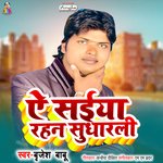 Jagaha Par Lahe Lahe Jai