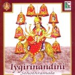 Iygiri Nandini