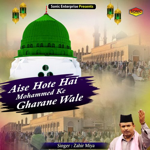 Aise Hote Hai Mohammed Ke Gharane Wale (Islamic)