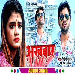 Akhabar (Bhojpuri Song)-HCNSB0YdfnU