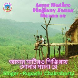 Amar Matiro Pinjiray Sonar Moyna re (Bangla song)-AgE-AEZ0bkI