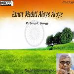 Amar Mukti Aloy Aloy