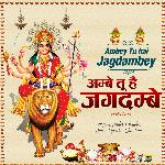 Ambey Tu hai Jagdambey