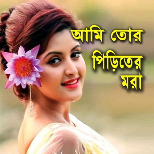 Ami Tor Piriter Mora