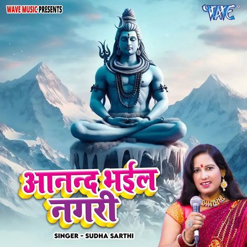 Anand Bhaile Nagari