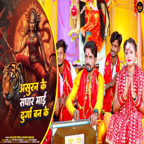 Asuran Ke Sanghar Mai Durga Ban Ke