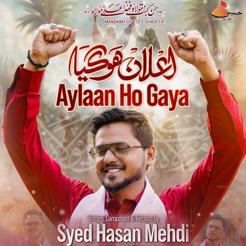 Aylaan Ho Gaya