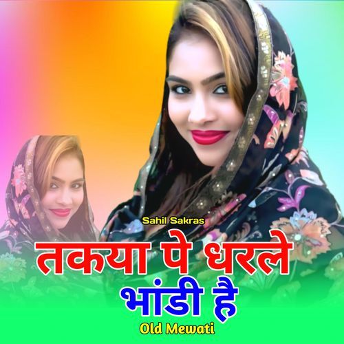तकया पे धरले भांडी है ओल्ड मेवाती