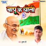 Baapu Ke Dhoti