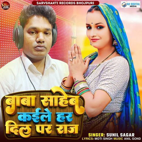 Baba Saheb Kaile Har Dil Par Raj