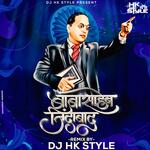 Babasaheb Zindabad Bhim Song (feat. DJ HK Style) [Remix]
