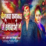 Bailunwa Fagunwa Me Rangbao