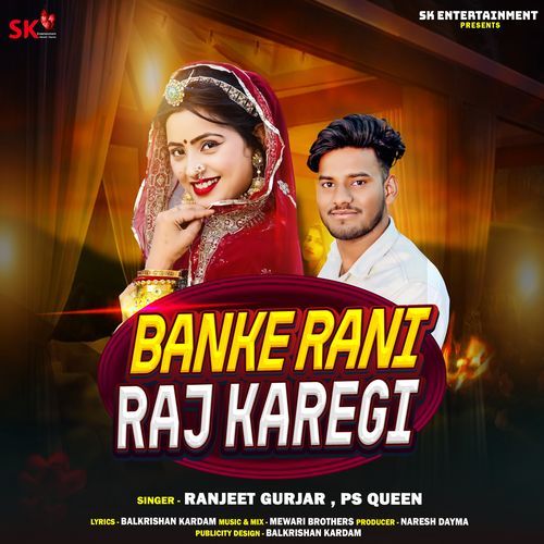 Banke Rani Raj Karegi