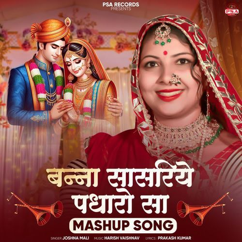 Banna Sasriye Padharo Sa (Mashup Song)