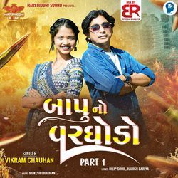 Bapu No Varghodo Part 1