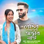 Bedir Langer Obab Nai