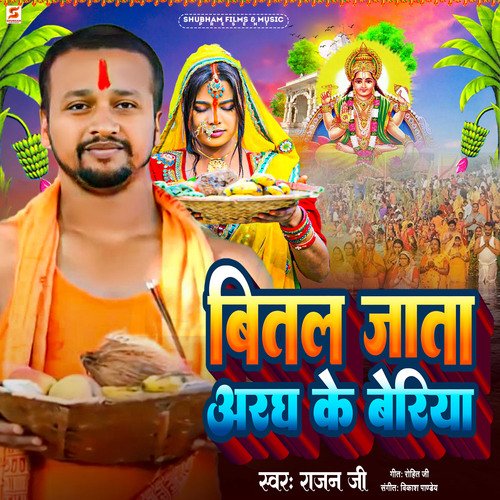 Betal Jata Aragh Ke Berea