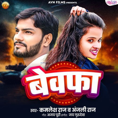 Bewfa Anjali Raj Kamlesh Raj