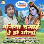 Bhagiya Jagai De Ho Bhola