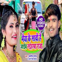 Bhaia Ke Sadi Hai Jaib Naiharwa Ye Raja (Bhojpuri Song)-FD4DRx8BRkk