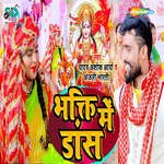 Bhakati Me Dance