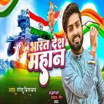 Bharat Desh Mahan