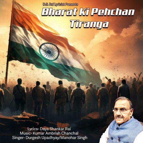 Bharat Ki Pehchan Tiranga