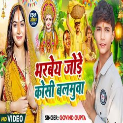 Bharbey Jode Kosi Balamuwa