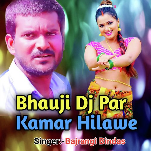 Bhauji DJ Par Kamar Hilawe