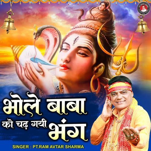 Bhole Baba Ko Chad Gayi Bhang
