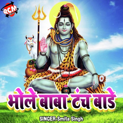 Bhole Baba Tunch Bare (Kanwar Bhajan)