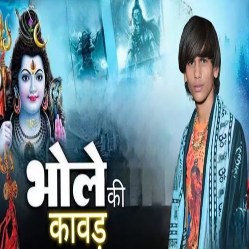 Bhole Ki Kawad