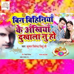 Bin Bahiniyan Ke Ankhiya Dukhala Nu Ho