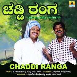 Chaddi Ranga-HB4dXQ14cQI