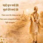 Chadhde Suraj Dhalde Dekhe