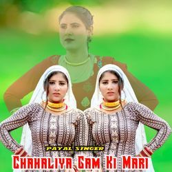 Chahaliya Gam Ki Mari-KV0CdzVbR2s