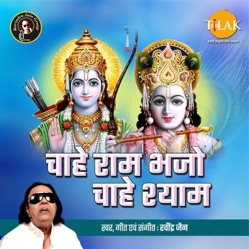 Krishna Kanhaiya Govind Girdhar