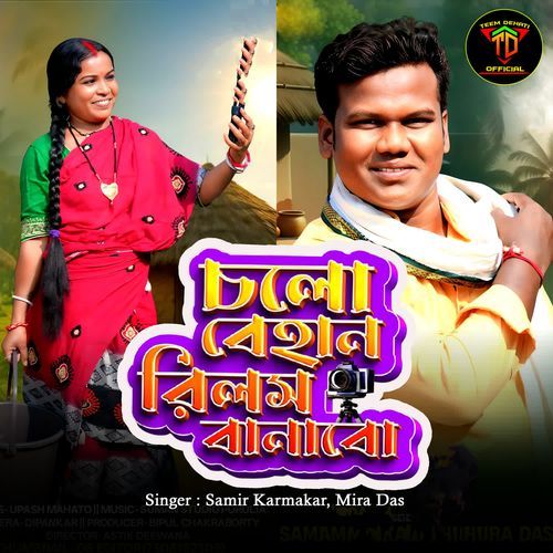 Chalo Behan Reels Bonabo