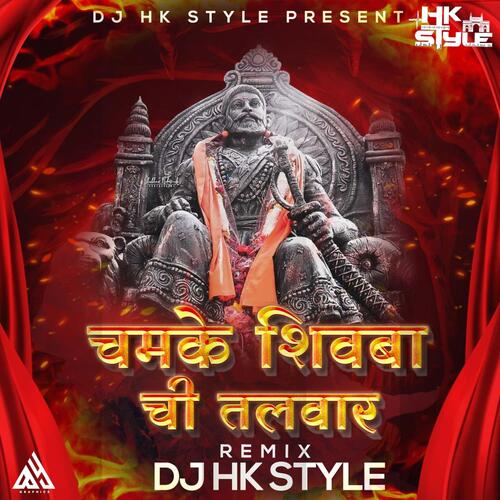 Chamke Shivbachi Talwar Chatrapati Shivaji Maharaj Song (feat. DJ HK Style) (DJ Mix)