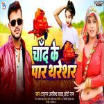 Chand Ke Paar Thresar
