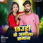 Chhaudi Ke Agila Saman