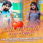 Chhori Thane Katri Baar Bolyo