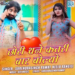 Chhori Thane Katri Baar Bolyo