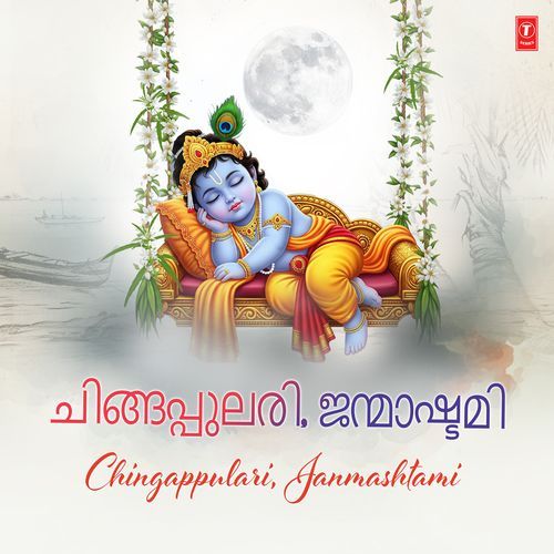 Chingappulari, Janmashtami