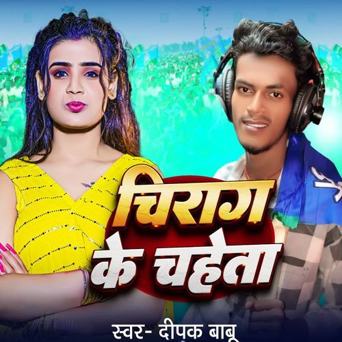 Chirag Ke Chaheta
