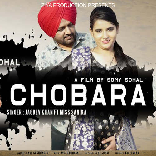 Chobara