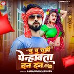 Chu Chu Chudi Penhawata Dan Dan Se