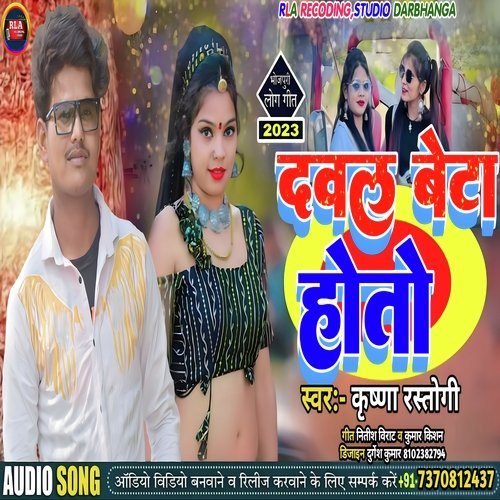 Dabal Beta Ho To