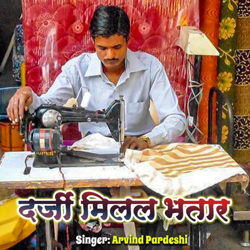 Darji Milal Bhatar