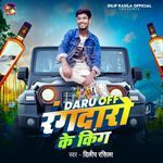 Daru Off Randaro Ke King